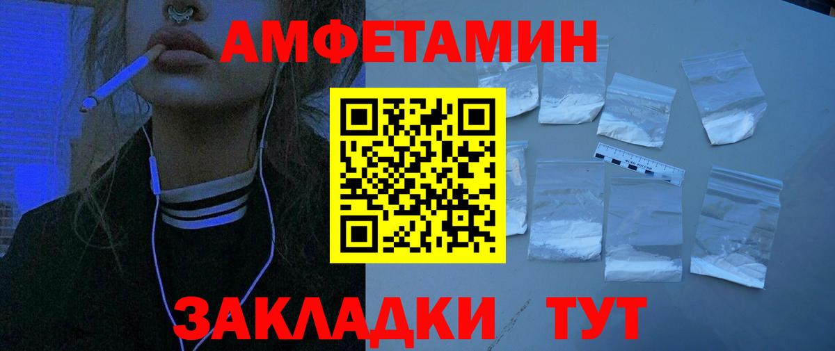 Amphetamine 98% Кирово-Чепецк