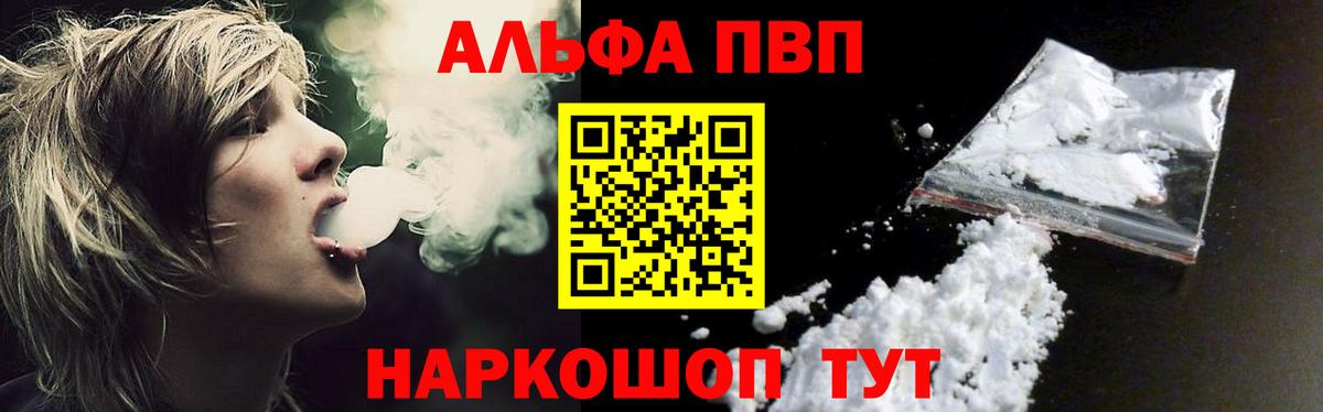 Кирово-Чепецк  хочу   Alpha-PVP  Вход с VPN  Альфа ПВП крисы CK  Alfa_PVP крисы CK 