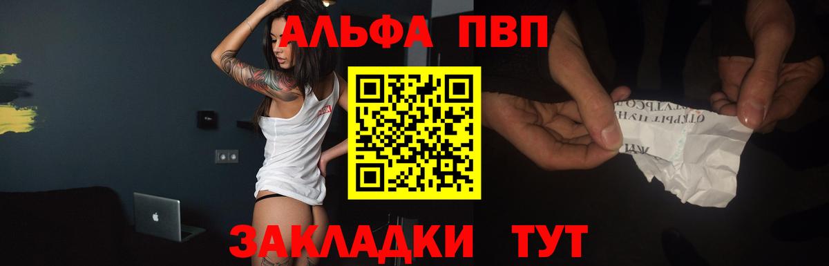 Alfa_PVP кристаллы Кирово-Чепецк