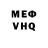 Меф VHQ Gozel Huseynli