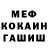 МЕФ кристаллы FUGARITM Bzz