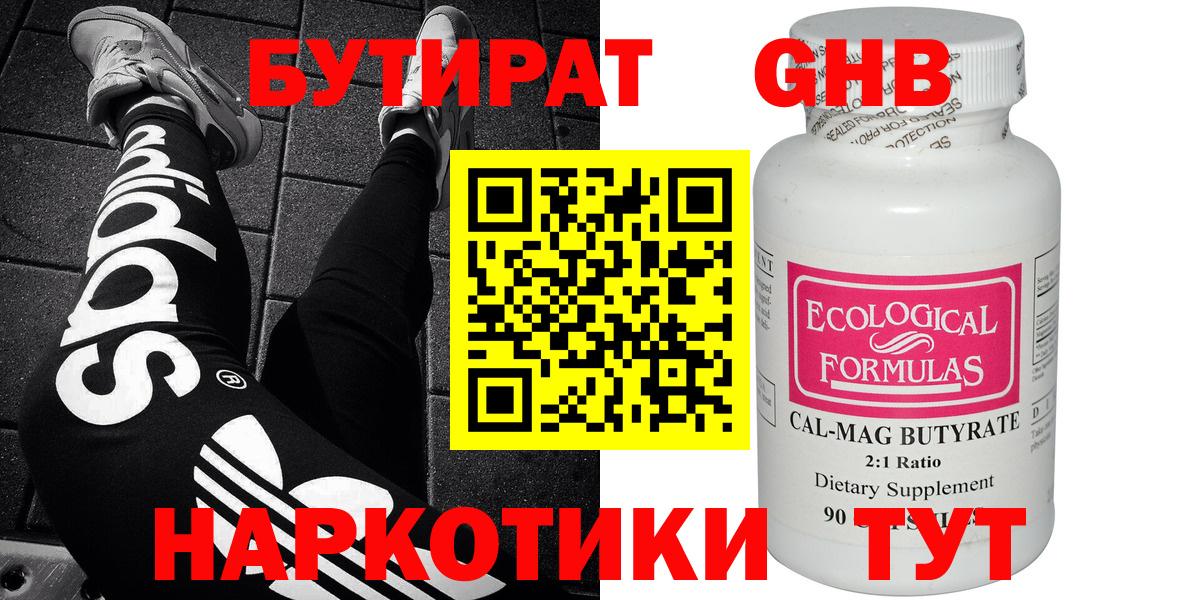 Кирово-Чепецк  БУТИРАТ BDO  Вход с VPN 