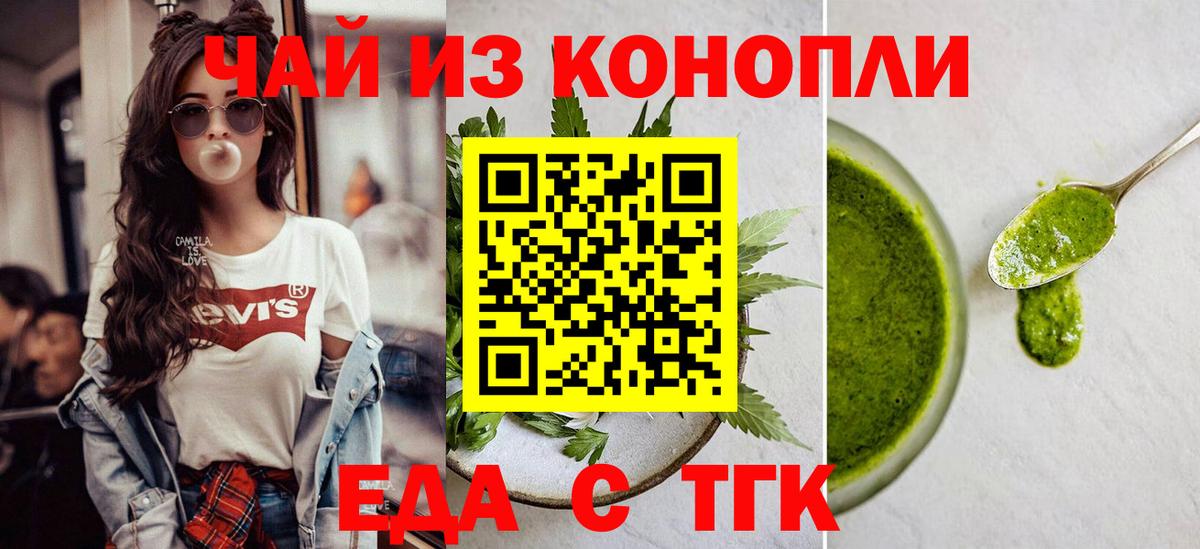 Кирово-Чепецк  Canna-Cookies конопля  Вход с VPN 