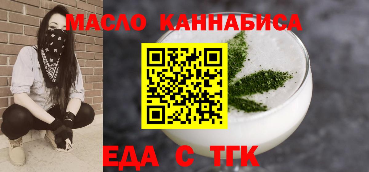 Печенье с ТГК марихуана Кирово-Чепецк