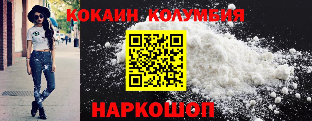 Cocaine Fish Scale  Вход с VPN  Cocaine VHQ  Кирово-Чепецк 
