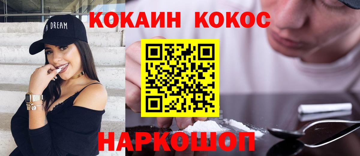 COCAIN Fish Scale Кирово-Чепецк
