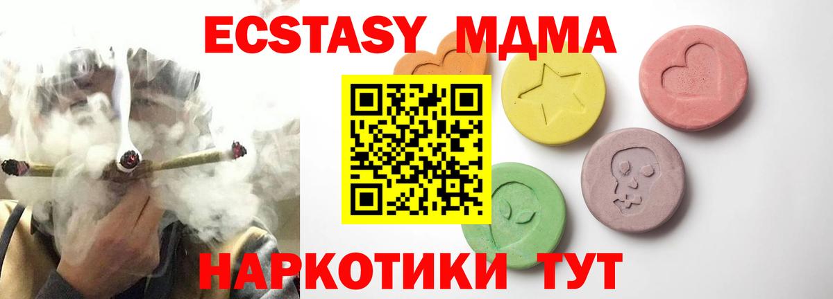 Кирово-Чепецк  ЭКСТАЗИ  Вход с VPN  Ecstasy 300 mg 