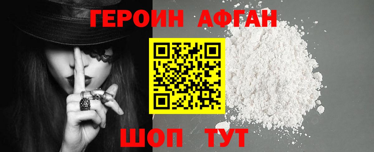Героин гречка  Героин  Кирово-Чепецк  Вход с VPN 