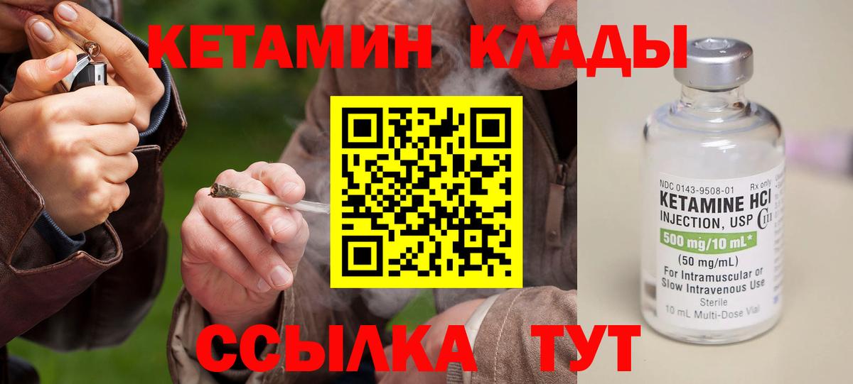 Кетамин ketamine  Вход с VPN  Кирово-Чепецк  Кетамин ketamine 
