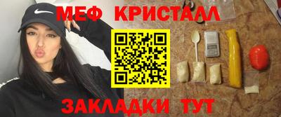 мескалин Краснознаменск