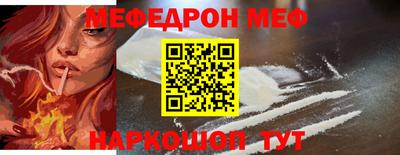 мескалин Краснознаменск