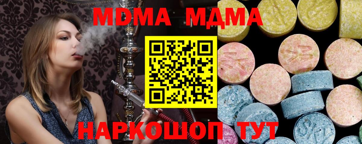 MDMA Molly  МДМА  Вход с VPN  Кирово-Чепецк  МДМА Molly 