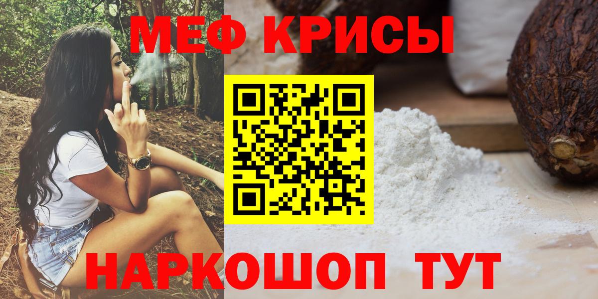 МЯУ-МЯУ кристаллы  Вход с VPN  МЕФ  Мефедрон кристаллы  Кирово-Чепецк  Меф 