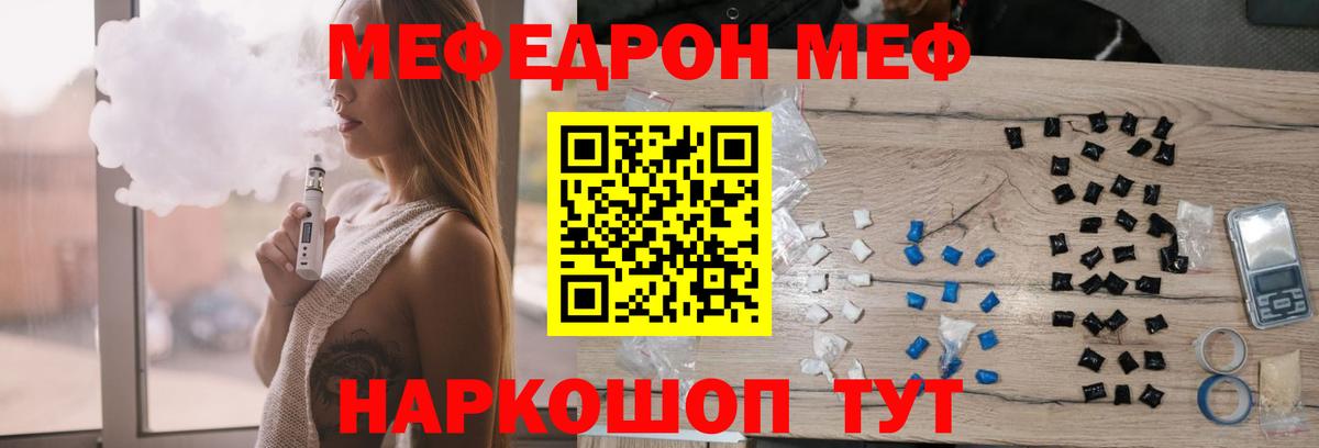 Меф мяу мяу мука Кирово-Чепецк