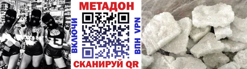 МЕТАДОН VHQ  где купить наркотик  Кирово-Чепецк 