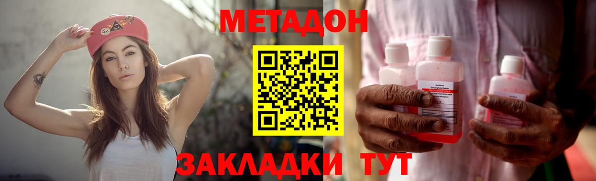 Метадон белоснежный  Вход с VPN  Кирово-Чепецк  kraken сайт  МЕТАДОН кристалл 
