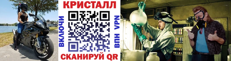 Метамфетамин кристалл  наркота  Кирово-Чепецк 
