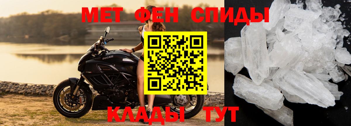 Кирово-Чепецк  МЕТАМФЕТАМИН  Вход с VPN  Метамфетамин кристалл 