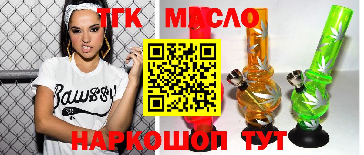 ТГК вейп  Вход с VPN  Кирово-Чепецк  ТГК вейп с тгк 