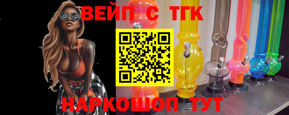 Дистиллят ТГК гашишное масло Кирово-Чепецк